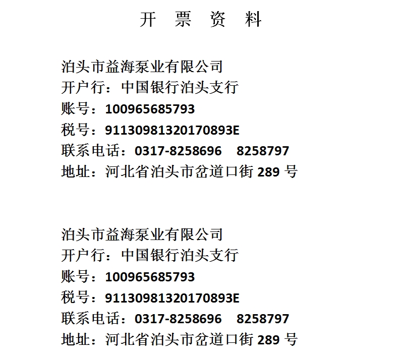 williamhill体育app最新版   新开票信息通告